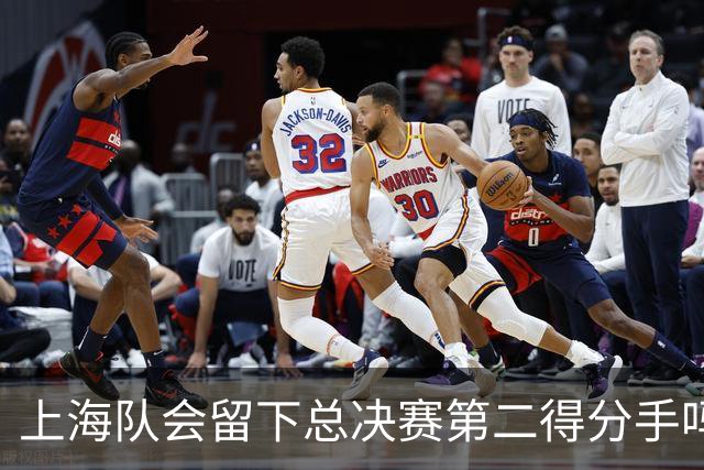上海队会留下总决赛第二得分手吗？张镇麟一句话向管理层传递信号